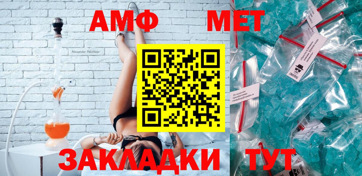 Амфетамин Premium  OMG сайт  Грозный  АМФ 