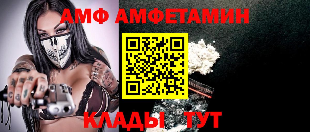 Грозный  площадка официальный сайт  Вход с VPN  АМФЕТАМИН 97% 