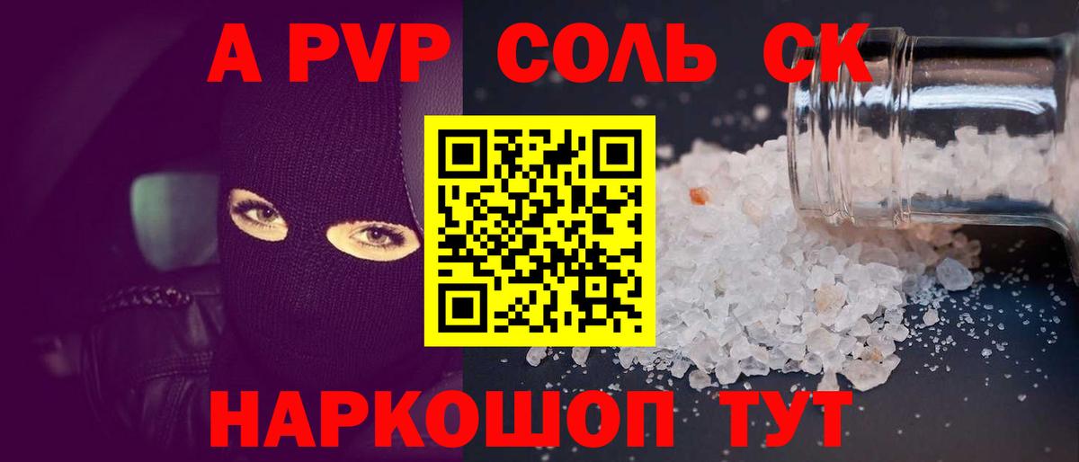 Alpha-PVP мука  Вход с VPN  Грозный  A PVP  Alpha PVP СК  А ПВП крисы CK 