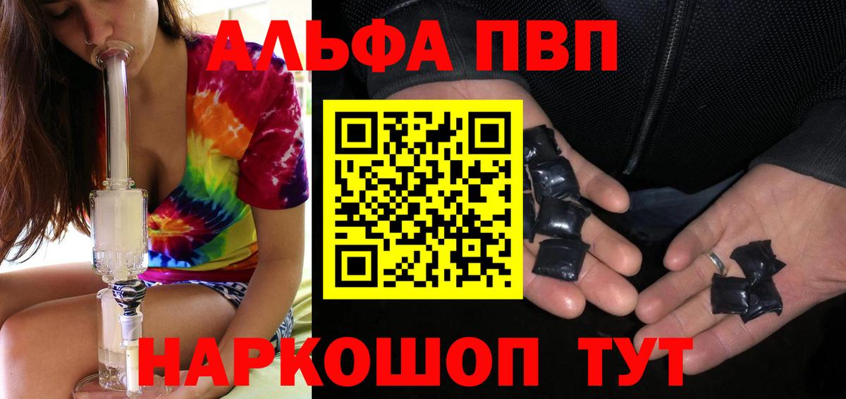 Alpha PVP Соль Грозный