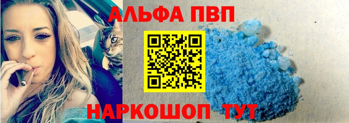 Alfa_PVP VHQ Грозный