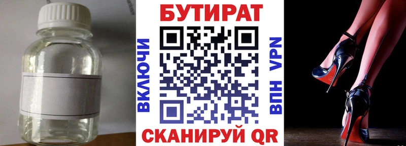Бутират буратино  Грозный 
