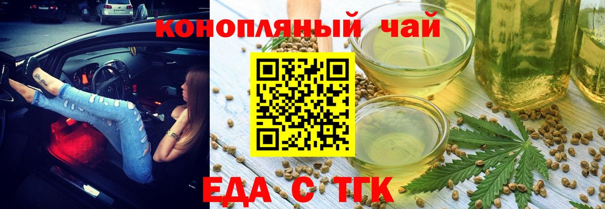 Грозный  Печенье с ТГК конопля  Вход с VPN 