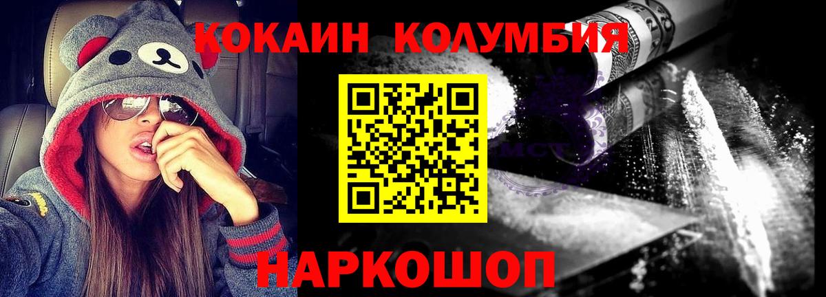COCAIN Columbia  Грозный 