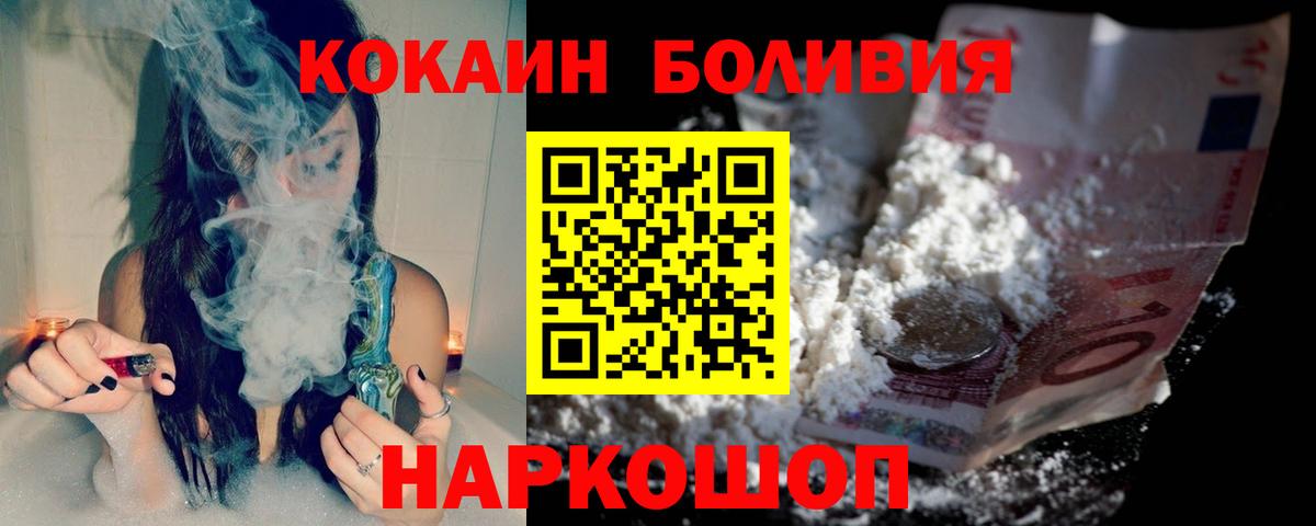 Грозный  КОКАИН Fish Scale  Вход с VPN  COCAIN 98% 