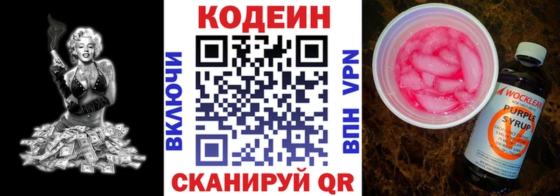 Кодеиновый сироп Lean напиток Lean (лин)  хочу   Грозный 