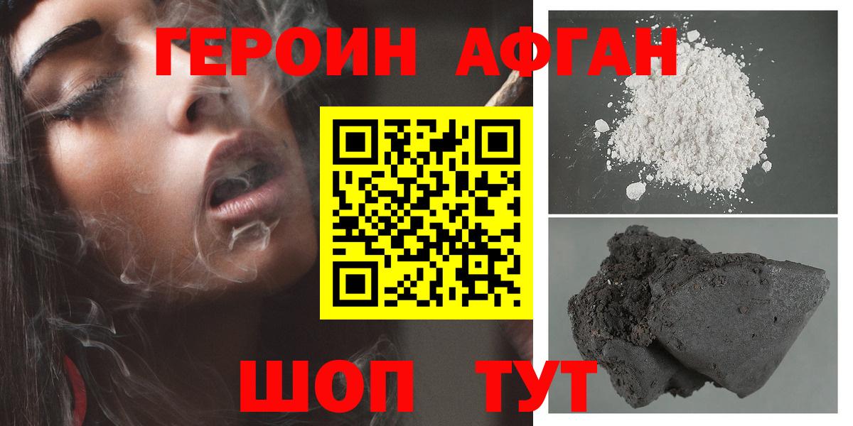 ГЕРОИН хмурый  Вход с VPN  Грозный 