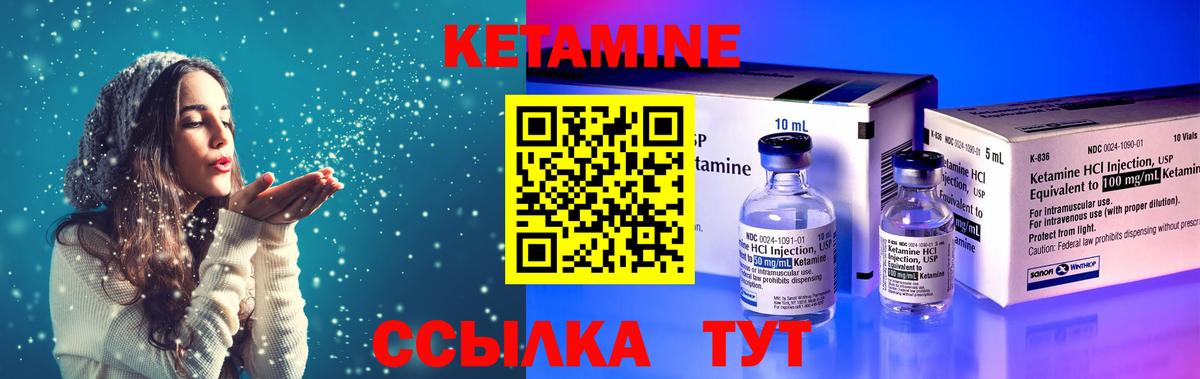 Грозный  Кетамин ketamine  Кетамин VHQ  Вход с VPN 