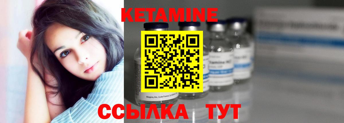 Кетамин ketamine  КЕТАМИН VHQ  Грозный 