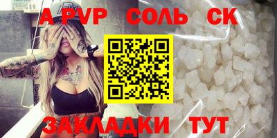 гашик Балаково
