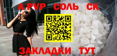 соль ск Балашиха