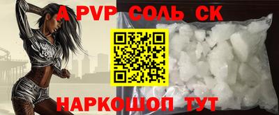 гашик Балаково