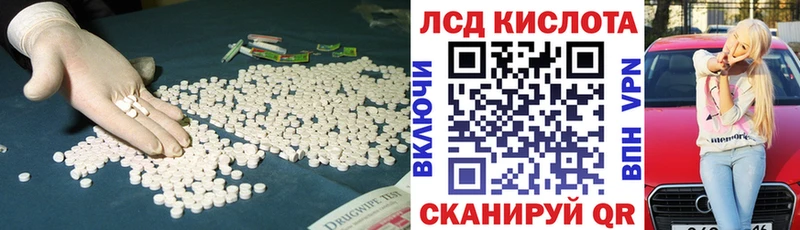 Лсд 25 экстази кислота Грозный