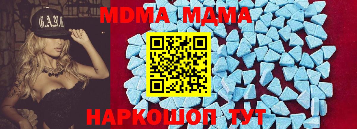 MDMA кристаллы  MDMA  Грозный  MDMA VHQ 