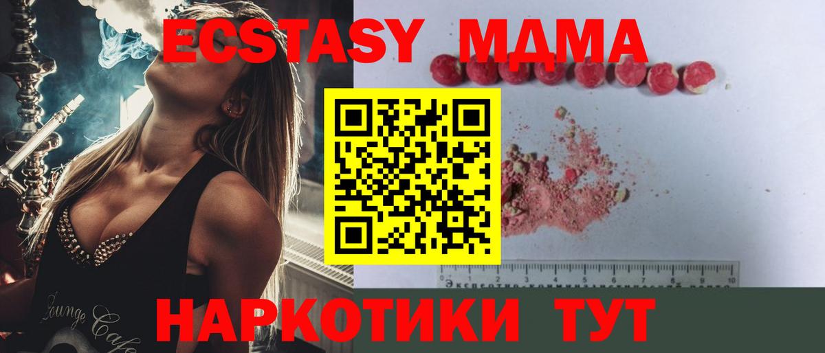 МДМА crystal Грозный
