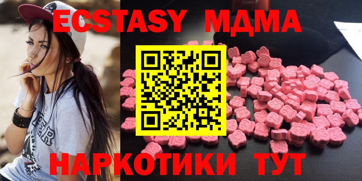 МДМА молли  МДМА молли  Грозный  МДМА  Вход с VPN 