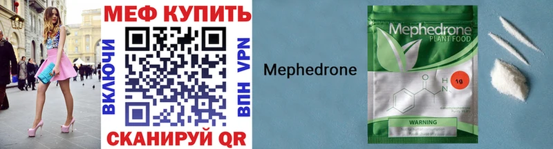 МЯУ-МЯУ mephedrone  Грозный 