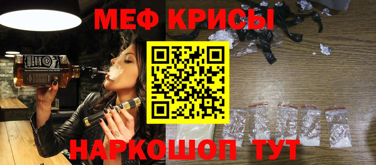 Меф мука Грозный