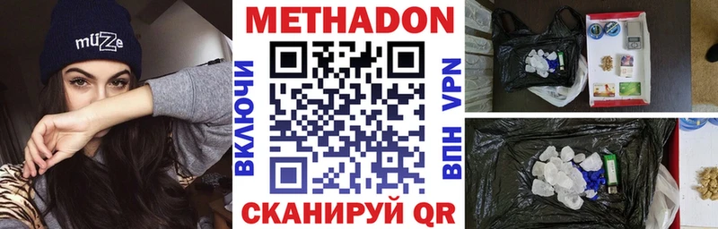 Метадон мёд Грозный