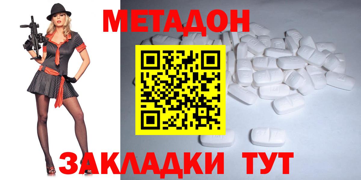 Метадон кристалл  Вход с VPN  Грозный  Метадон мёд 