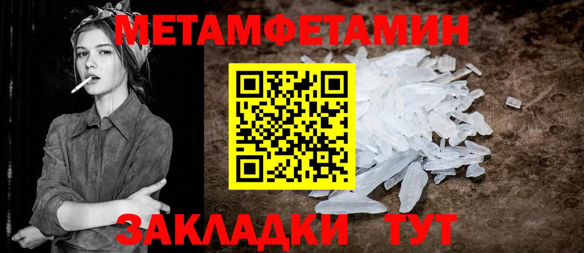 МЕТАМФЕТАМИН Methamphetamine Грозный