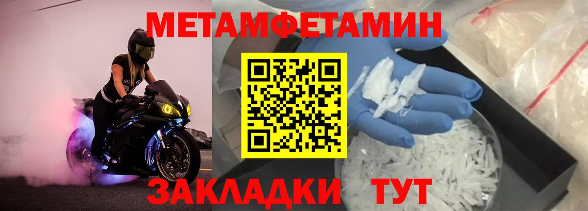 Первитин Methamphetamine  Грозный  Первитин Methamphetamine 