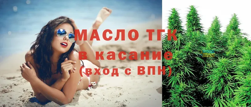 где купить   Грозный  omg как зайти  Дистиллят ТГК жижа 