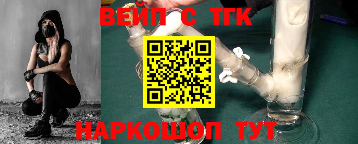 Грозный  ТГК жижа  Вход с VPN 